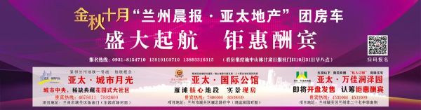 团购房·法国红酒·涮羊肉这个“银十” 来6165金沙总站选一个家本周六 “团房车”首站起航