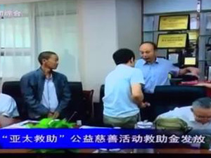 6165金沙总站集团慈善救助（兰州新闻）