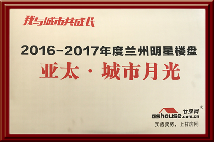 6165金沙总站·城市月光