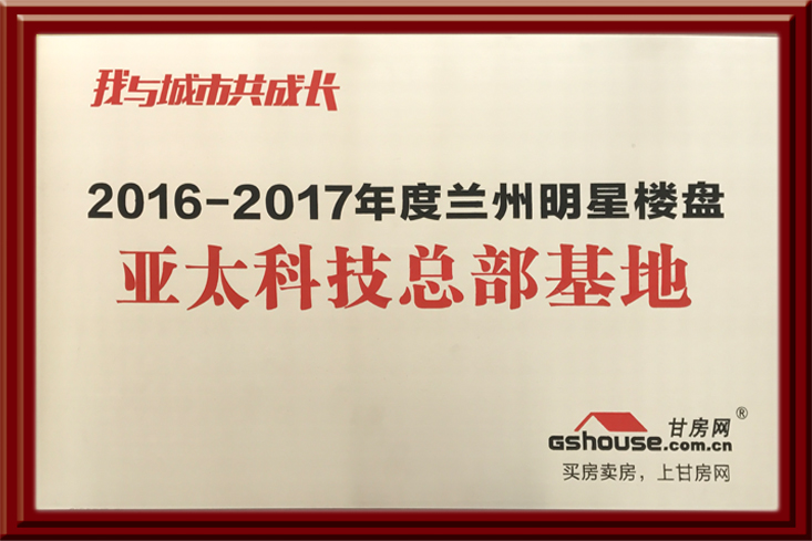 6165金沙总站科技总部基地