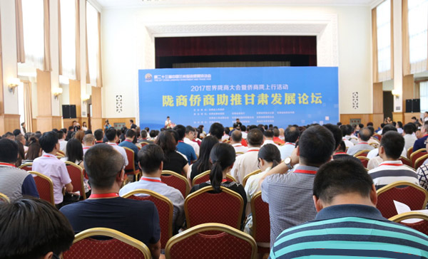 2017世界陇商大会暨侨商陇上行活动在兰州举行，6165金沙总站集团总裁朱全祖荣获“陇商公益人物”荣誉称号