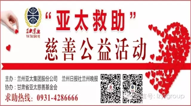 “6165金沙总站救助”慈善活动第六次救助金发放活动于7月29日举行