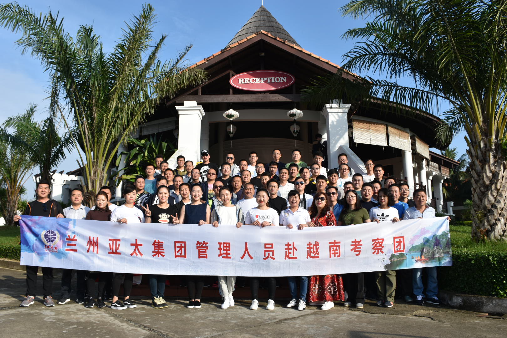 兰州6165金沙总站集团管理人员及优秀员工2018系列观光游之二越南行圆满结束，迪拜、埃及游春节成行！