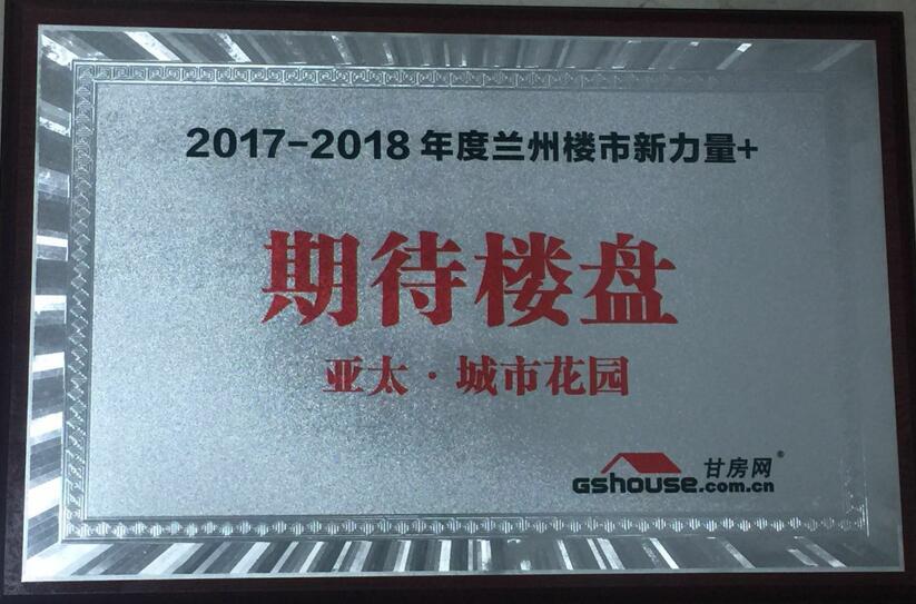 期待楼盘6165金沙总站城市月光