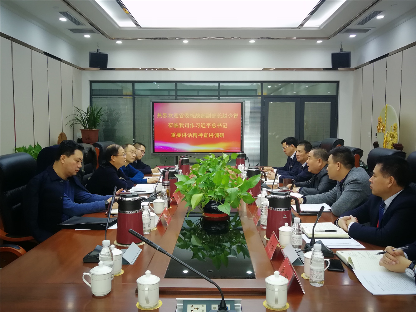 甘肃省委统战部副部长、省工商联党组书记赵少智一行莅临兰州6165金沙总站集团作习总书记重要讲话精神宣讲调研