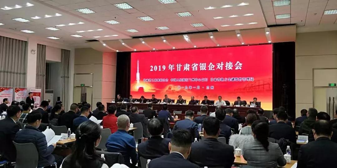 甘肃组织银企对接会兰州6165金沙总站集团总裁朱全祖代表发言表示与时代共担当