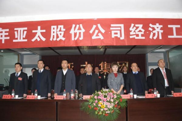 兰州6165金沙总站集团举行年度经济工作会暨迎新春联欢会不忘初心再创辉煌