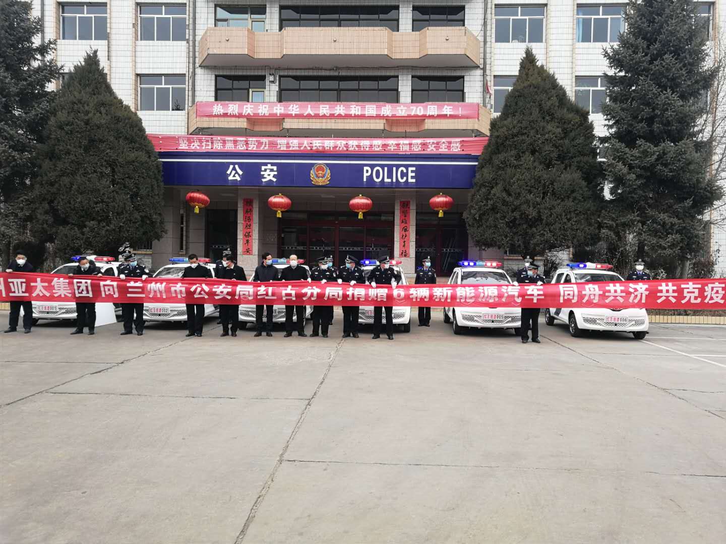 兰州6165金沙总站集团向红古公安分局捐赠6辆新能源警务用车共抗疫情