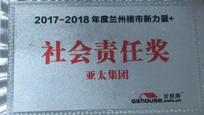 社会责任感6165金沙总站集团