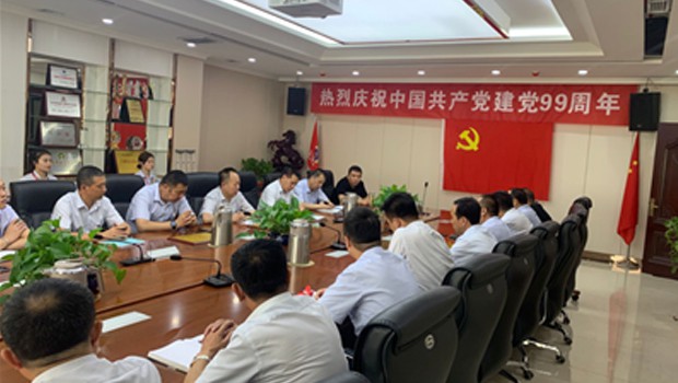 不忘初心牢记使命----兰州6165金沙总站集团举行“庆祝建党99周年”主题教育活动