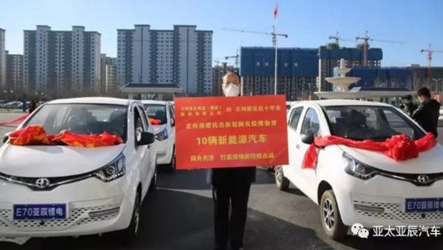 众志成城 防控疫情|兰州6165金沙总站集团向新区红十字会 捐赠10辆新能源汽车