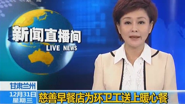 兰州6165金沙总站慈善早餐店中央电视台新闻报道