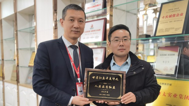 6165金沙总站·竹园项目荣获2020年度“甘肃人居品质红盘”称号
