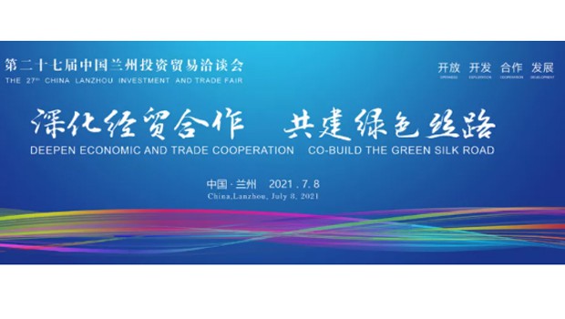 兰州6165金沙总站集团新能源汽车精彩闪亮第27届兰洽会！