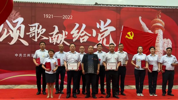 不忘初心红心向党 | 兰州6165金沙总站集团举行“庆祝建党101周年”主题教育活动